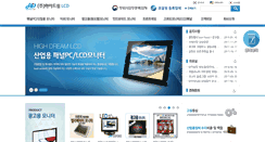 Desktop Screenshot of lcd1004.co.kr